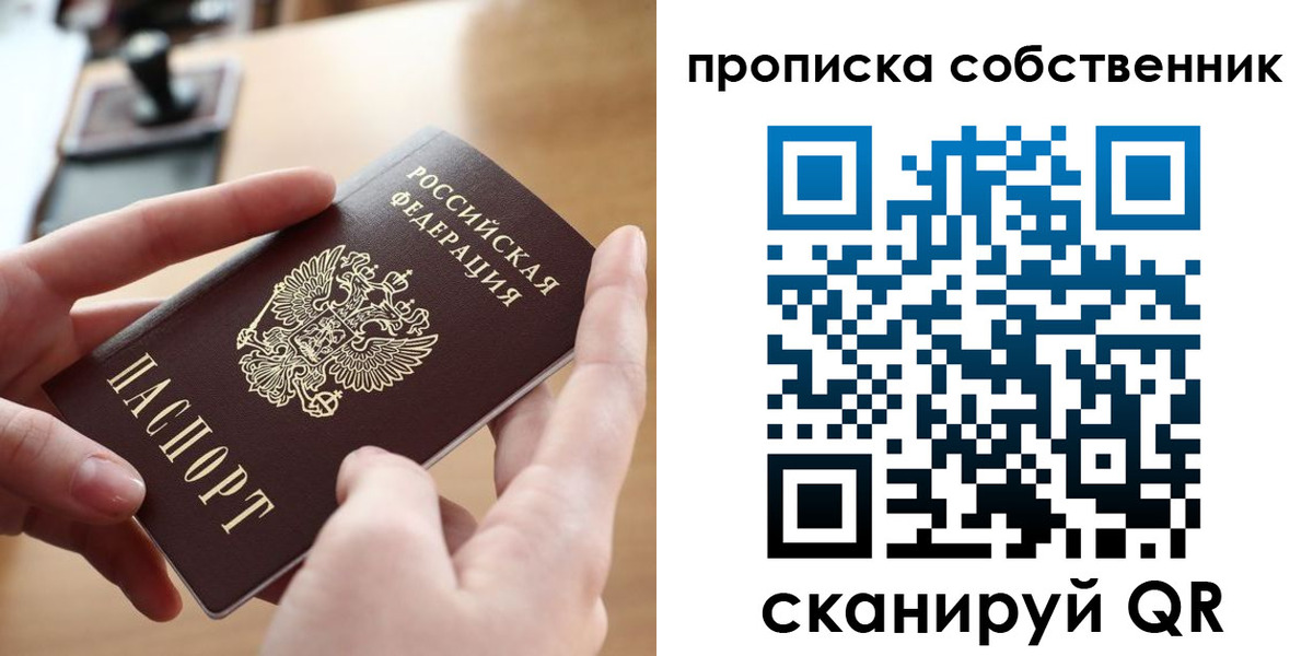 пропишу в квартире в Киренске