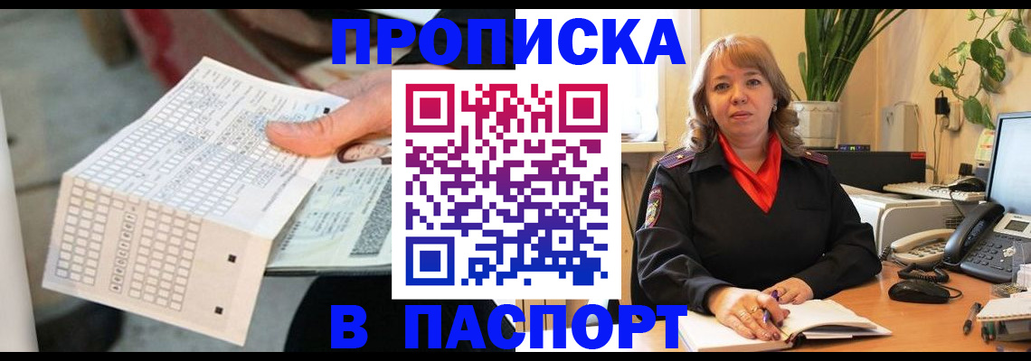 временная регистрация госуслуги в Киренске
