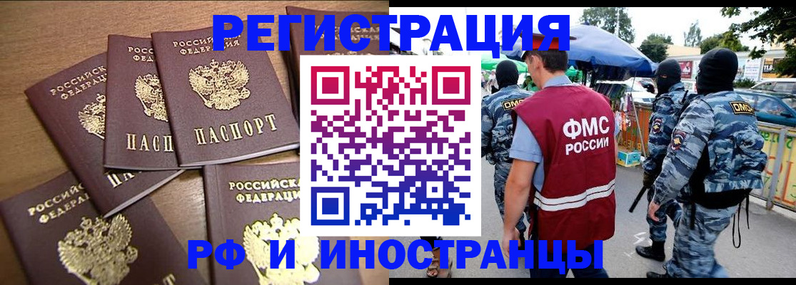 прописка штамп в Киренске