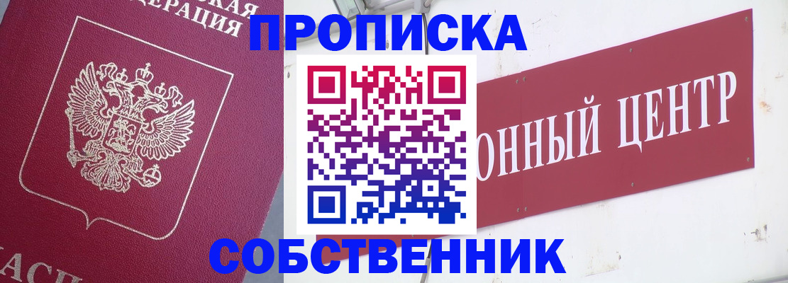 временная регистрация недорого в Киренске